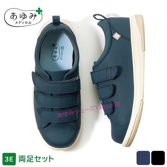 あゆみメディカル 公式 Re-Lifeサポート02 3E 両足セット 7504 徳武