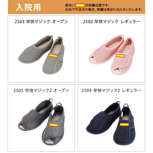 あゆみシューズ 公式 ネーム刺繍 : 公式 あゆみシューズ Yahoo