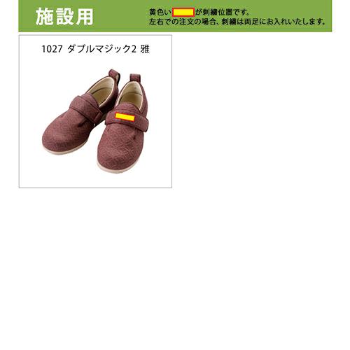 あゆみシューズ 公式 ネーム刺繍 : 公式 あゆみシューズ Yahoo