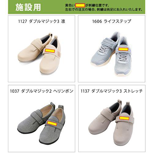 あゆみの会さま　専用ページ あゆみシューズ 公式 ネーム刺繍 : 公式 あゆみシューズ Yahoo!店