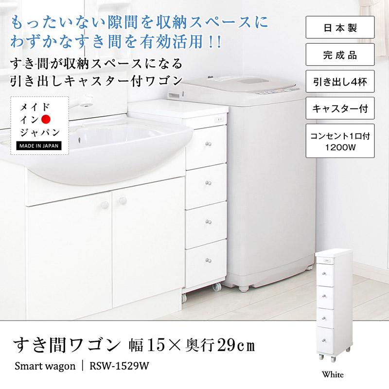 スリムワゴン　すき間ワゴン 幅20cm 奥行き44cm　ワゴン　収納　整理　すきま　洗面所　キッチン　育英アート_2