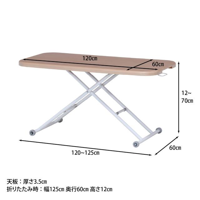 昇降テーブル　ガス昇降式テーブル ワイド 幅120cm ナチュラル　送料無料　不二貿易｜tokutis｜06