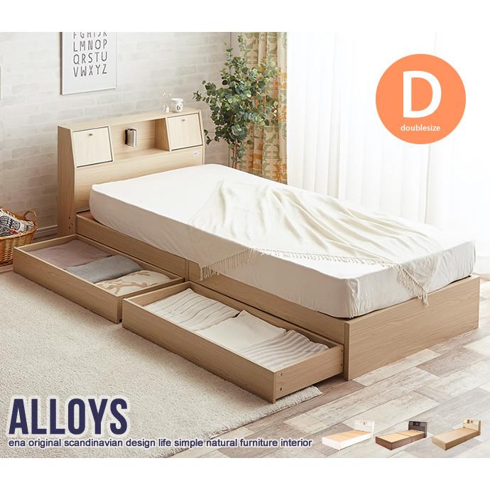 【数々のアワードを受賞】 マットレス　ダブル　超高密度ハイグレードポケットコイル  　ベッド　送料無料　Alloys(アロイス)　ベッド　ダブルベッド　ホワイト ベッドフレーム