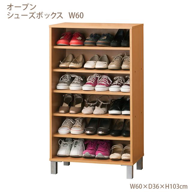下駄箱 送料無料 シューズボックス 靴箱 靴収納 幅60 オープン スリム おしゃれ 6段 連結可能 最大18足収納 輝い