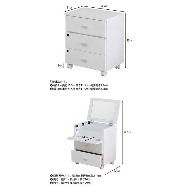 ドレッサー 送料無料 フィーゴ ホワイト 化粧台 組み立て品 メイク収納