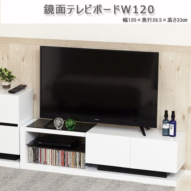 楽天ランキング1位 送料無料 鏡面テレビボードw1 テレビ台 テレビボード 鏡面テレビボード スタイリッシュ ガラス棚 クロシオ 数量限定 特売 Epicmountainbike Com