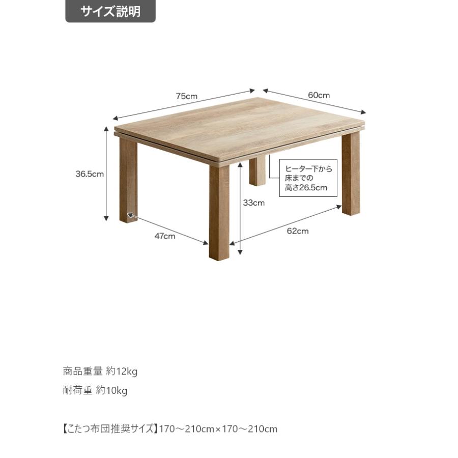 こたつ　天板 75cm×60cm　Kos こたつテーブル　　こたつ　テーブル　ローテーブル　長方形　木目調　　　送料無料　　イーナ_9