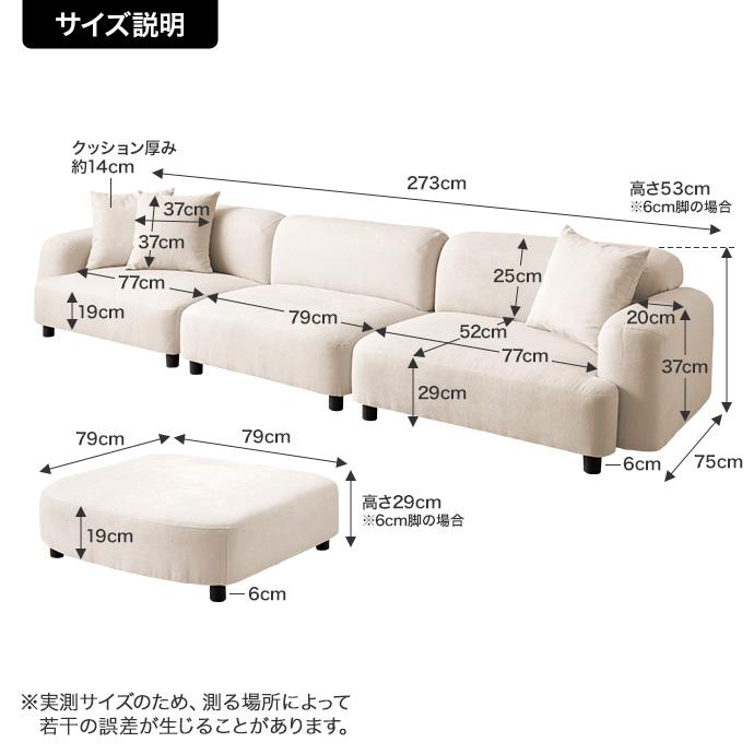 4点セット Wannaes カウチソファ ソファ ロー ゆったり広め 組み合わせ 