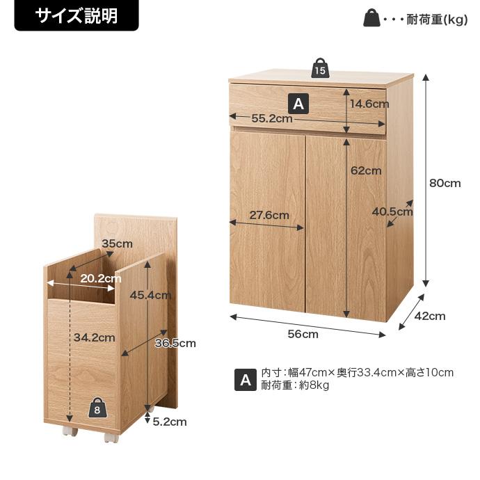 キッチンカウンター 【幅56cm】Basurero ゴミ箱付きキッチンカウンター