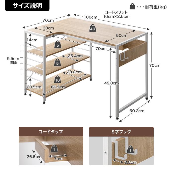 デスク 【幅100cm】Elga L字デスクL字デスク コンパクト 作業机 収納