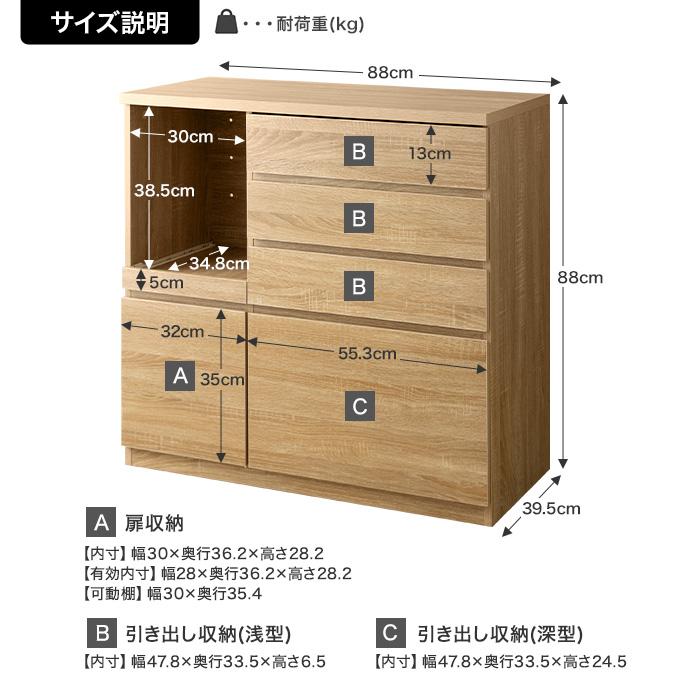 Foggi レンジ台 幅88cmFoggi キッチンボード キッチンラック キッチン収納 食器棚 収納 コンパクト 引き出し イーナ_9