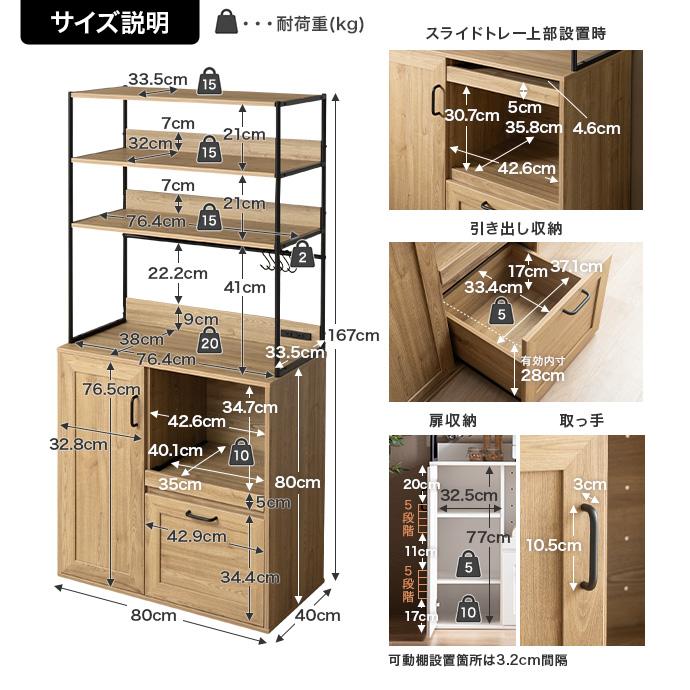 レンジラック【幅80cm】オープン棚キッチン収納 レンジ台 キッチン収納