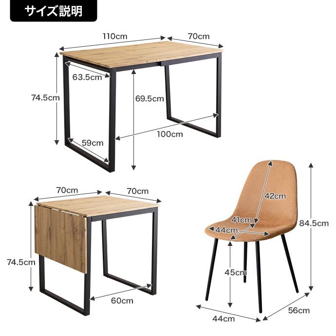 ダイニングテーブル チェアセット 【3点セット】伸縮式ダイニング 
