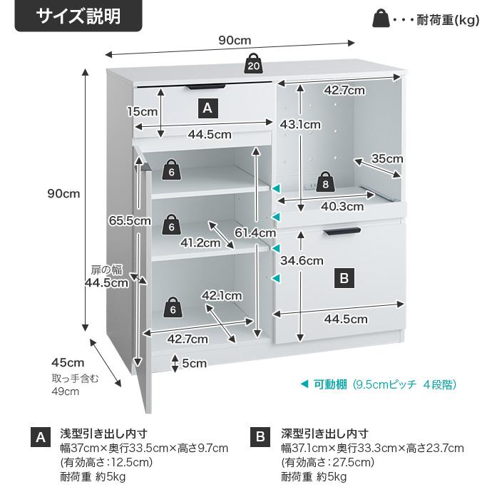 レンジ台　キャビネット　【幅90cm】レンジ台　Loav キッキンボード ロータイプ スライドトレー 可動棚　送料無料　イーナ_8