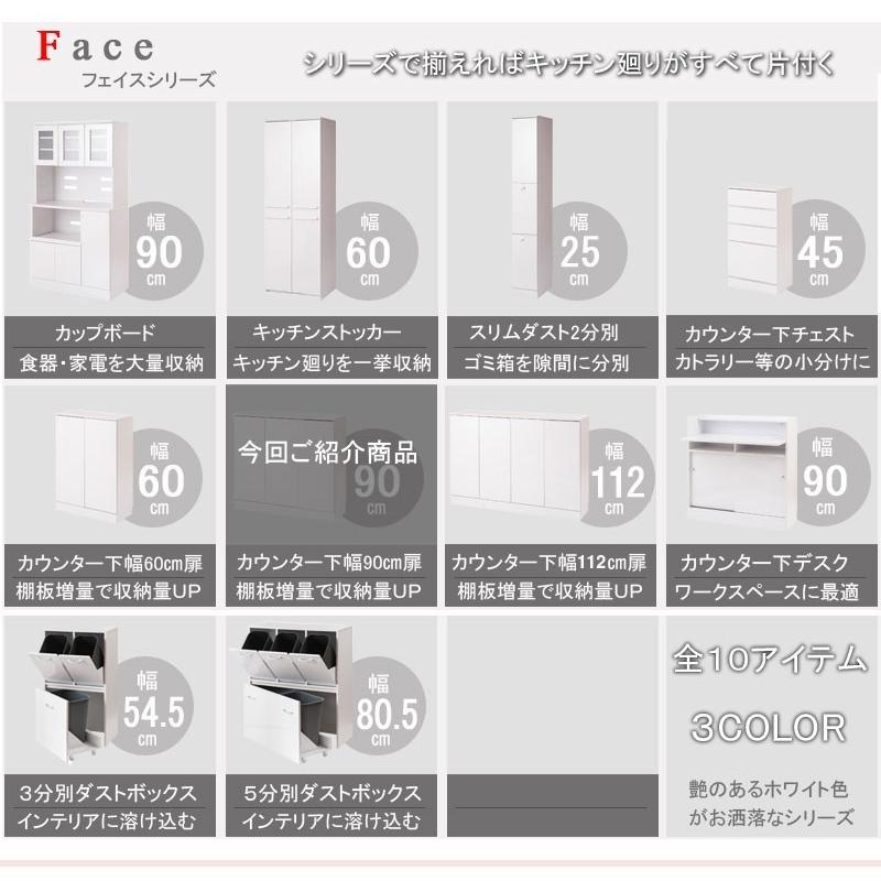 カウンター下収納　扉　幅90　ホワイト　カウンター下収納　カウンター　収納　　リビングボード　キッチンカウンター　デッドスペース収納｜tokutis｜04