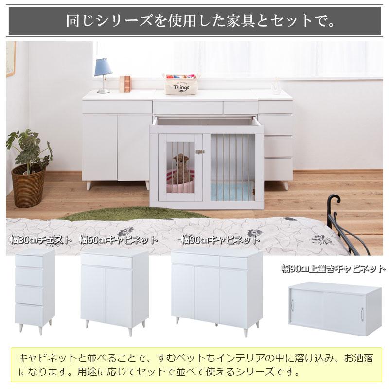 ペットケージ 家具調  WHITE LIV  幅90 奥行40 高さ80 収納付きスライド収納型ケージ ホワイトの画像