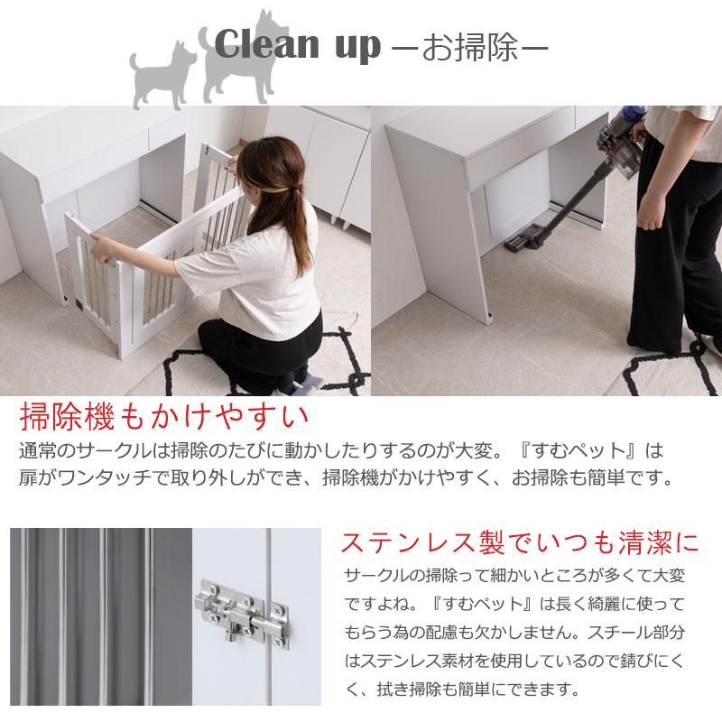 ペットケージ 家具調  WHITE LIV  幅90 奥行40 高さ80 収納付きスライド収納型ケージ ホワイトの画像