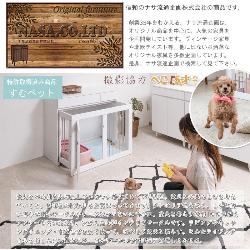 ペットケージ 家具調  WHITE LIV  幅90 奥行40 高さ80 収納付きスライド収納型ケージ ホワイトの画像