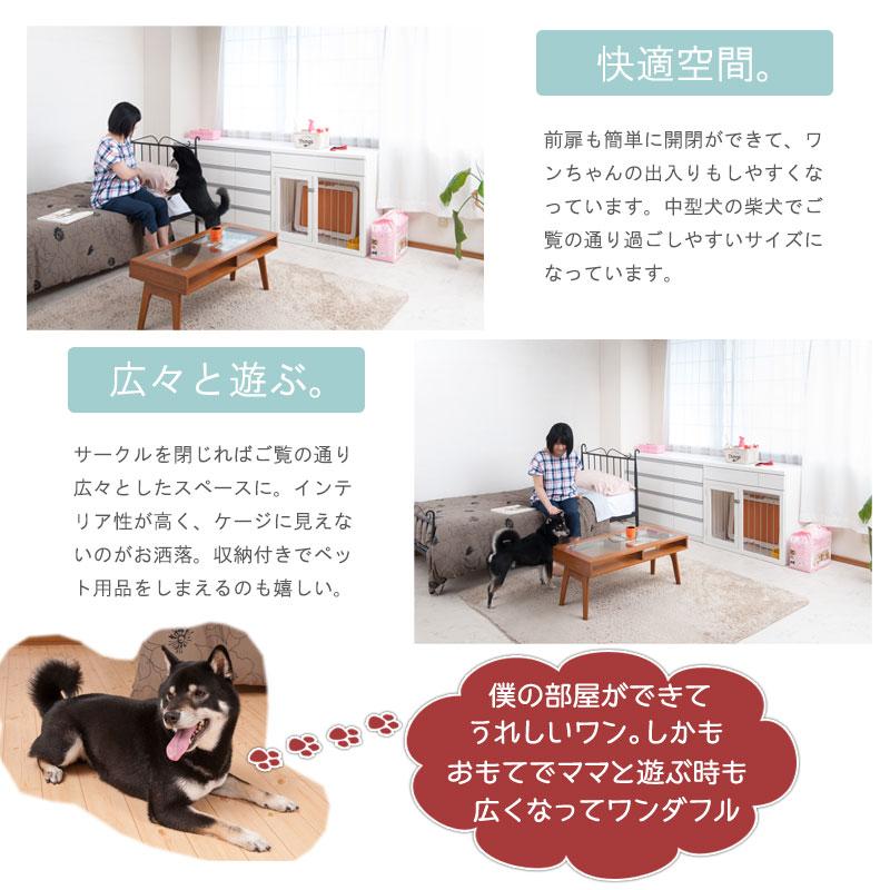 ペットケージ 家具調  WHITE LIV  幅90 奥行40 高さ80 収納付きスライド収納型ケージ ホワイトの画像