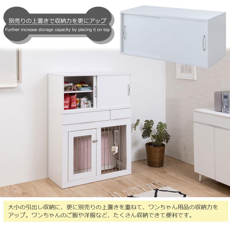 ペットケージ 家具調  WHITE LIV  幅90 奥行40 高さ80 収納付きスライド収納型ケージ ホワイトの画像