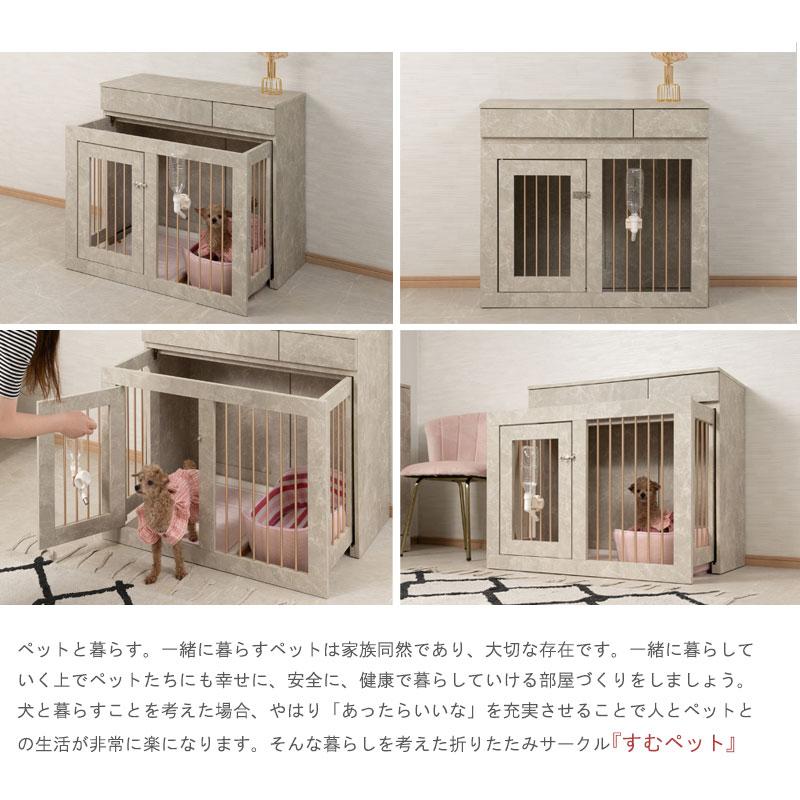 ペットケージ 【JOLI】優雅な大理石調カウンター下キャビネットシリーズ 幅90cm 折りたたみ式ケージタイプ 奥行30cm   ペットサークル 省スペース  折りたたみの画像