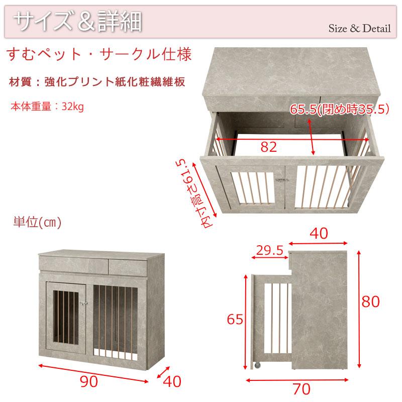 ペットケージ 【JOLI】優雅な大理石調カウンター下キャビネットシリーズ 幅90cm 折りたたみ式ケージタイプ 奥行30cm   ペットサークル 省スペース  折りたたみの画像