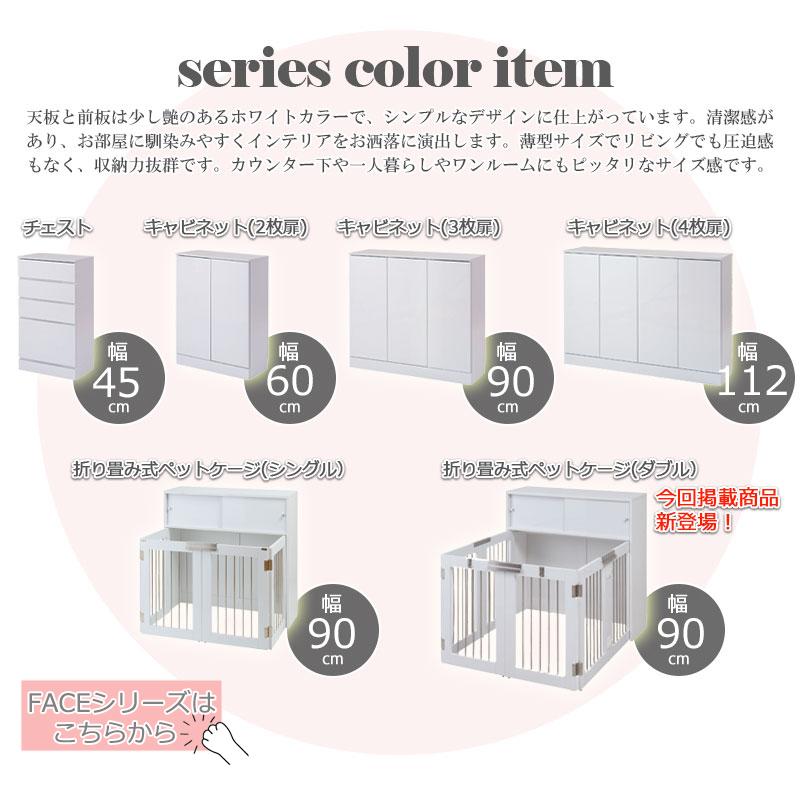 収納付き折りたたみ式ドッグケージ ワイドサイズが新登場！【FACE】収納付き折りたたみ型ケージ 幅90 ホワイト 白 ペットケージ ペットサークルの画像