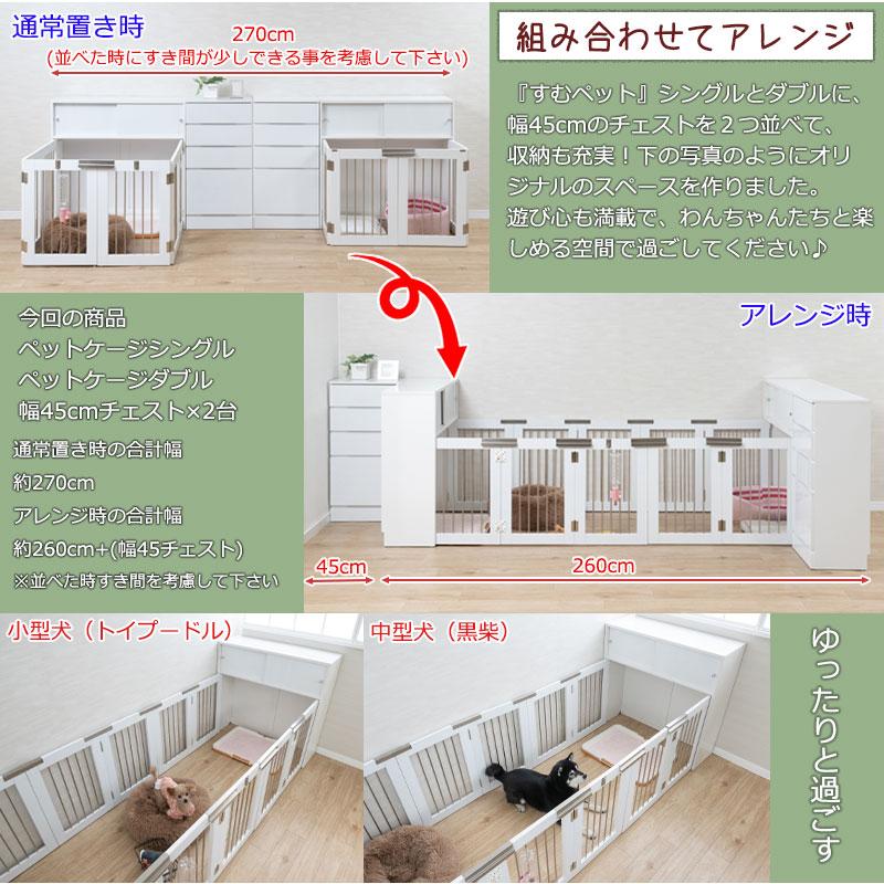 収納付き折りたたみ式ドッグケージ ワイドサイズが新登場！【FACE】収納付き折りたたみ型ケージ 幅90 ホワイト 白 ペットケージ ペットサークルの画像