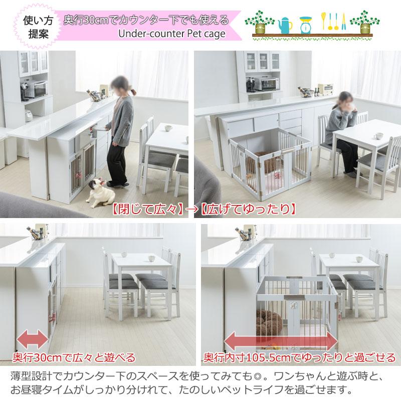 収納付き折りたたみ式ドッグケージ ワイドサイズが新登場！【FACE】収納付き折りたたみ型ケージ 幅90 ホワイト 白 ペットケージ ペットサークルの画像