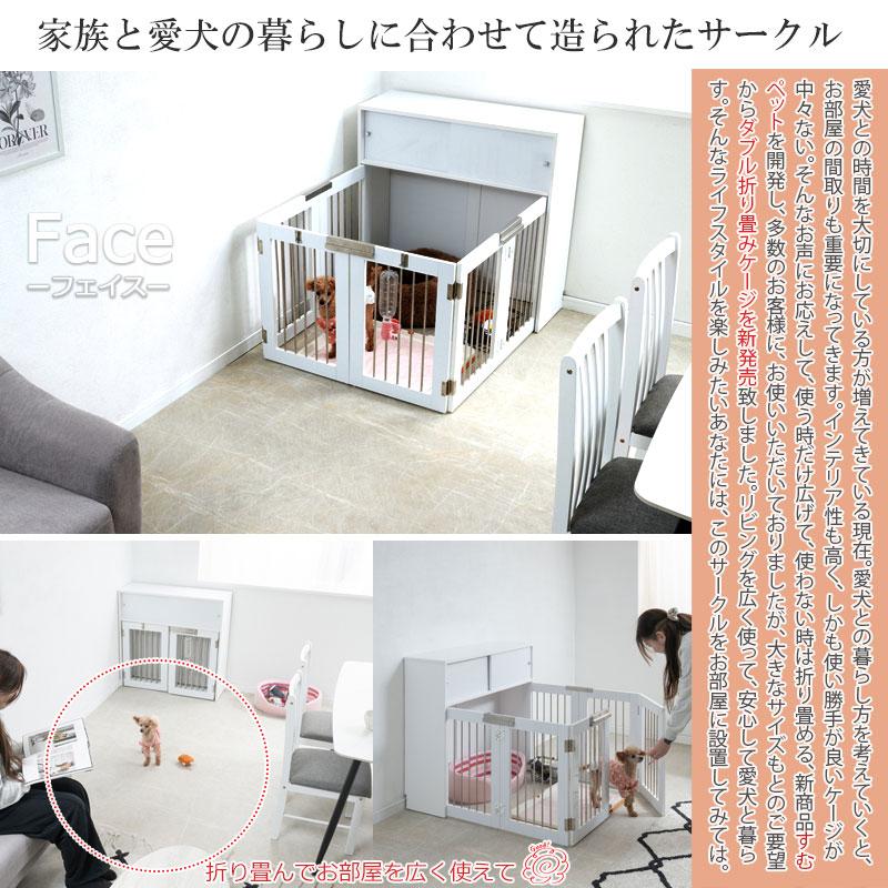 収納付き折りたたみ式ドッグケージ ワイドサイズが新登場！【FACE】収納付き折りたたみ型ケージ 幅90 ホワイト 白 ペットケージ ペットサークルの画像