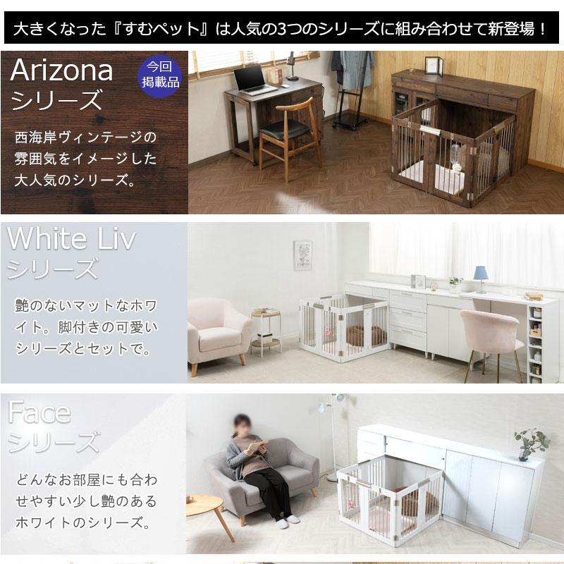 収納付き折りたたみ式ドッグケージ ワイドサイズが新登場！【ARIZONA】 本格収納付き折りたたみ型ケージ すむぺっと 幅90 奥行40 高さ80 ブラウンの画像