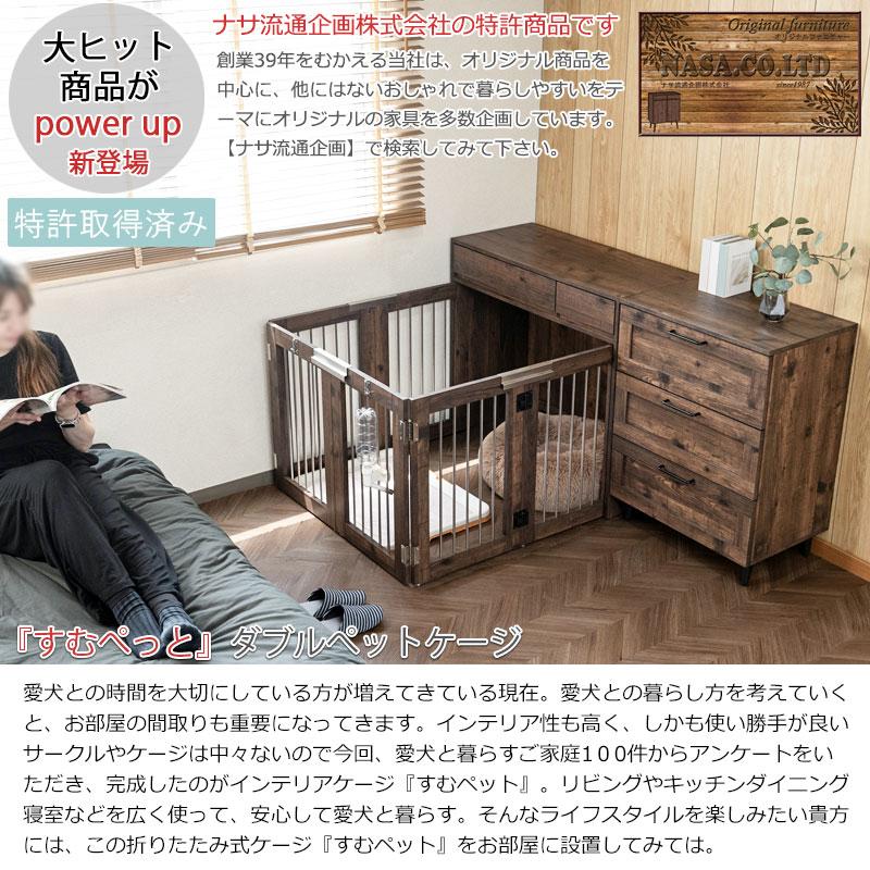 収納付き折りたたみ式ドッグケージ ワイドサイズが新登場！【ARIZONA】 本格収納付き折りたたみ型ケージ すむぺっと 幅90 奥行40 高さ80 ブラウンの画像