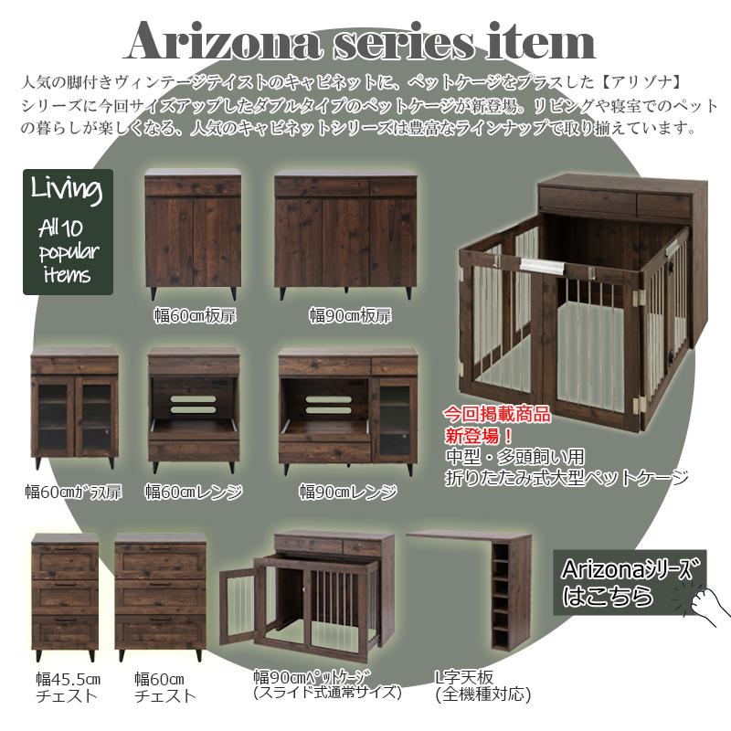 収納付き折りたたみ式ドッグケージ ワイドサイズが新登場！【ARIZONA】 本格収納付き折りたたみ型ケージ すむぺっと 幅90 奥行40 高さ80 ブラウンの画像