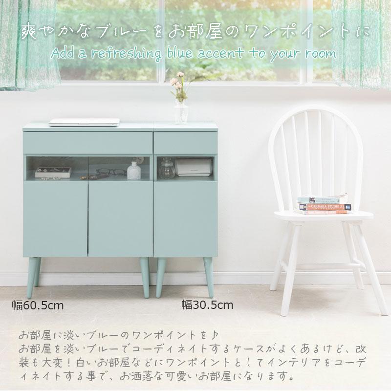 キャビネット【Re:blue】ターコイズブルーがお洒落なガラス窓付