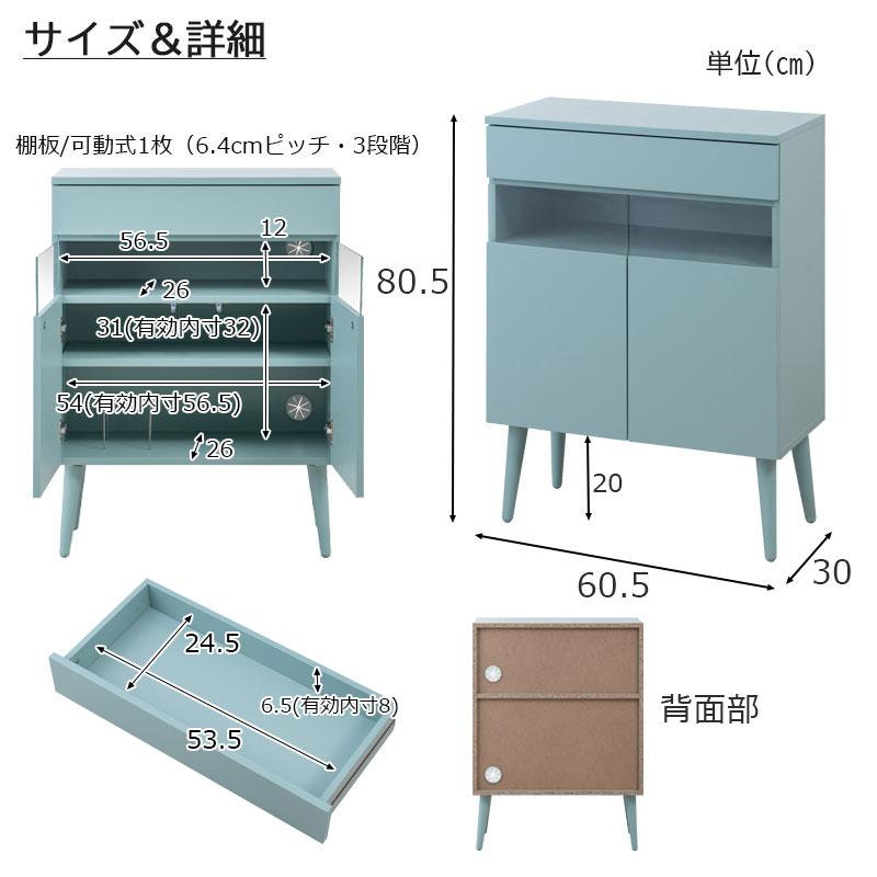 キャビネット【Re:blue】ターコイズブルーがお洒落なガラス窓付