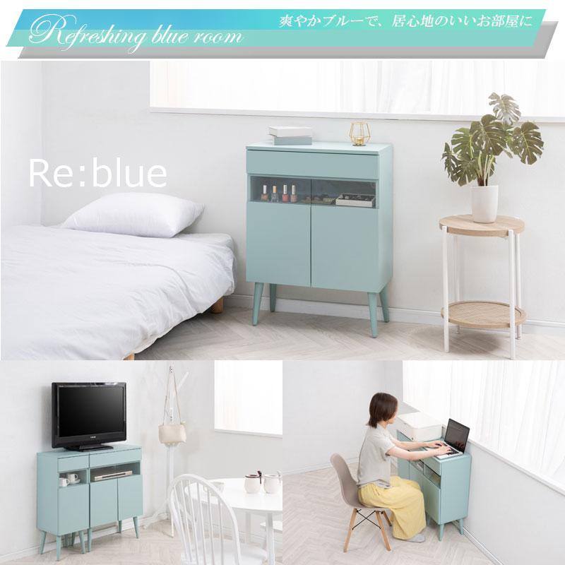 キャビネット【Re:blue】ターコイズブルーがお洒落なガラス窓付