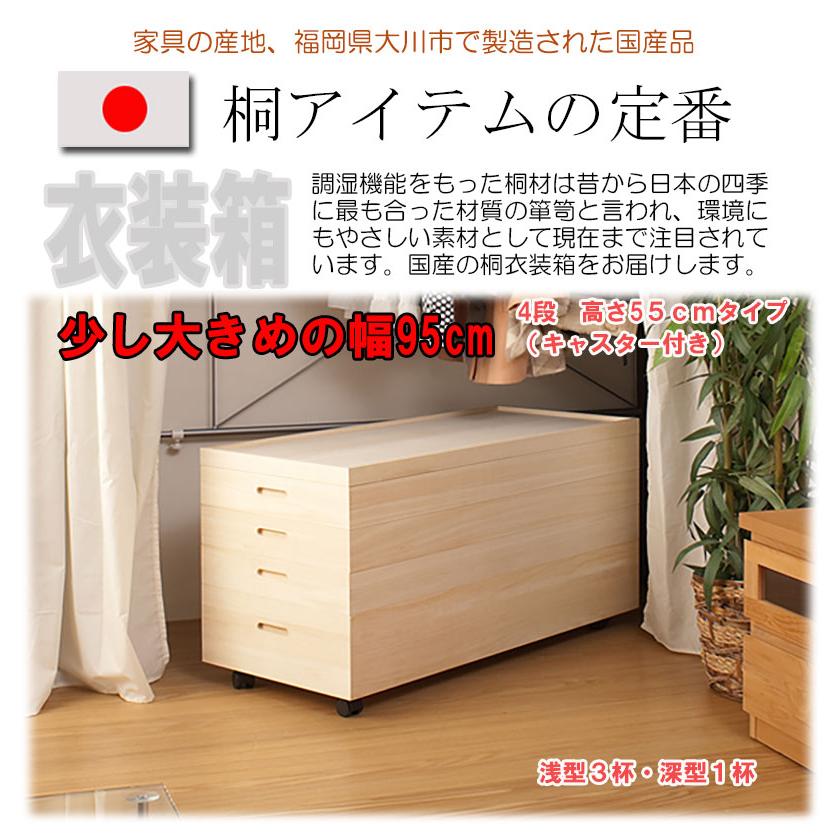 桐ダンス　桐衣装ケース キャスター付　国産　衣装ケース　衣装箱　桐タンス　桐たんす 桐衣裳箱 桐着物 桐衣裳ケース_1