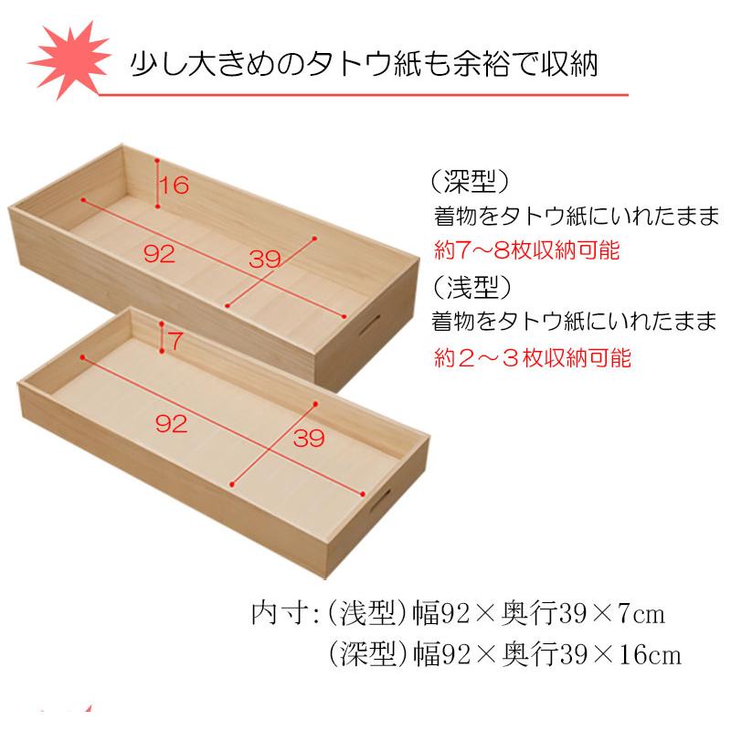 桐ダンス　桐衣装ケース キャスター付　国産　衣装ケース　衣装箱　桐タンス　桐たんす 桐衣裳箱 桐着物 桐衣裳ケース_4