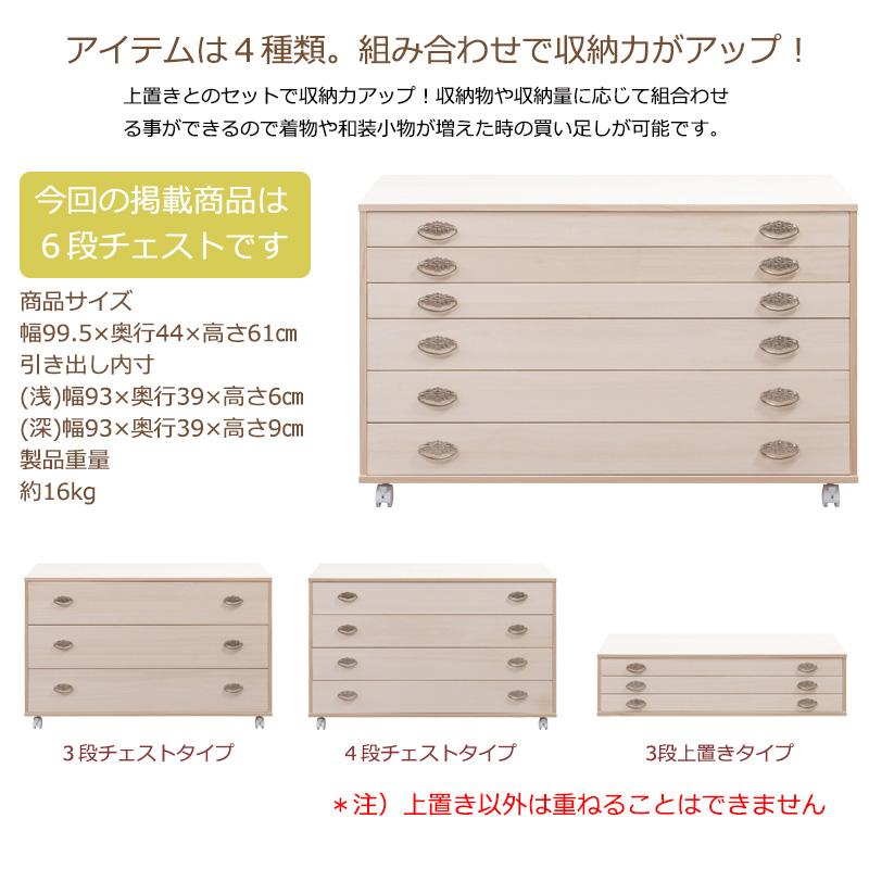 桐箪笥 シルバー取っ手が華やかな桐クローゼットチェスト 幅99.5 奥行44 高さ61cm 6段タイプ キャスター付き 生地仕上げ 日本製 完成品の画像