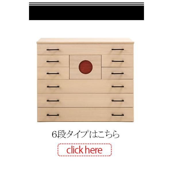 桐箪笥 日ノ丸 3段 幅98 和ダンス 和タンス 和箪笥 着物用 日本製 identity アイデンティシリーズの画像