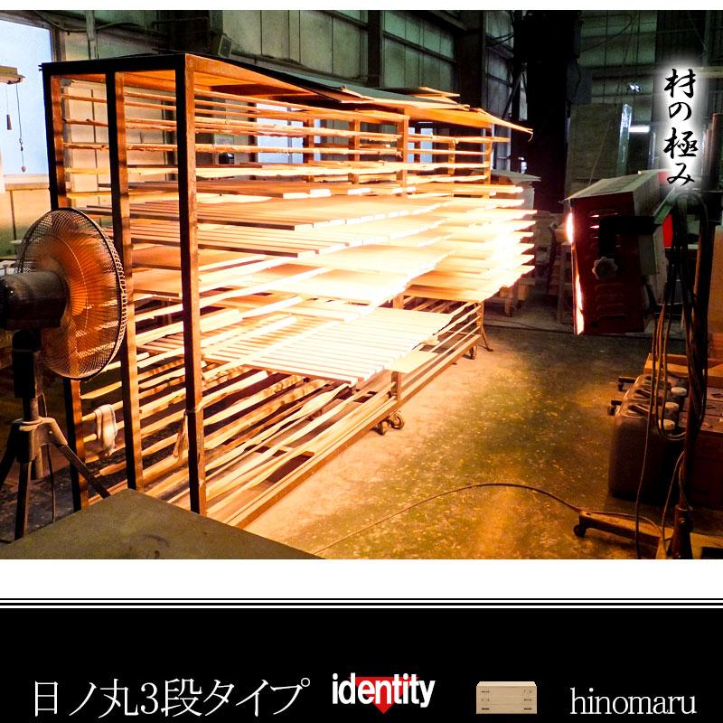 桐箪笥 日ノ丸 3段 幅98 和ダンス 和タンス 和箪笥 着物用 日本製 identity アイデンティシリーズの画像