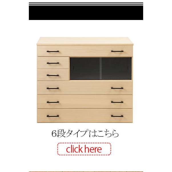 桐箪笥 茶ノ香 3段 幅98 茶箪笥 茶棚 民芸 食器棚 茶器 和ダンス 和タンス 和箪笥  日本製 identity アイデンティシリーズの画像