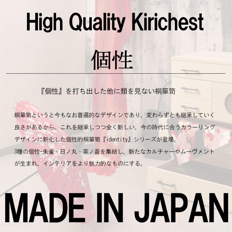 桐箪笥 茶ノ香 3段 幅98 茶箪笥 茶棚 民芸 食器棚 茶器 和ダンス 和タンス 和箪笥  日本製 identity アイデンティシリーズの画像