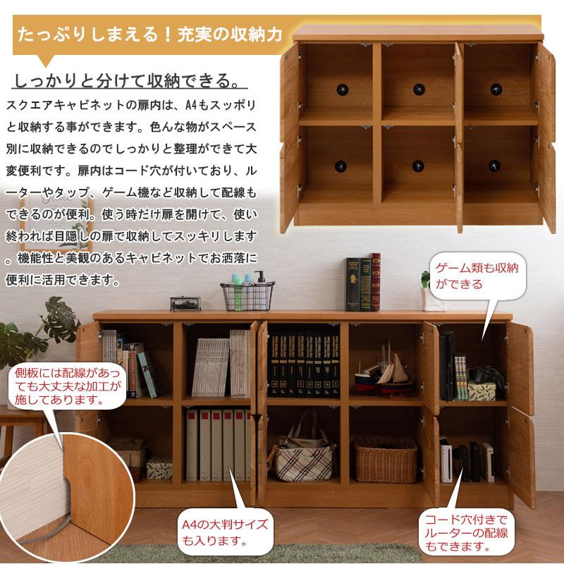 スクエアキャビネット【Enix】天然木桐材を使用したスクエアキャビネット 幅107.5 奥行35.5 高さ83cm 扉タイプ  プッシュ式 扉付 日本製 完成品の画像