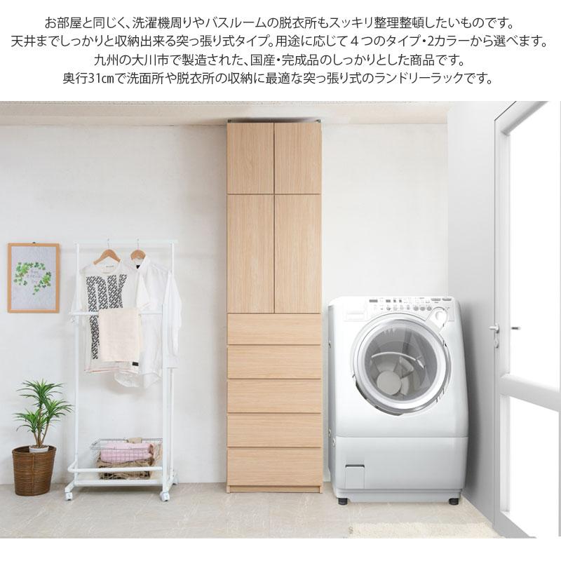 ランドリーラック【ALBIE】 突っ張り薄型ランドリーラック  幅59.5 奥行31 引出しタイプ ホワイト ナチュラル 完成品 日本製の画像