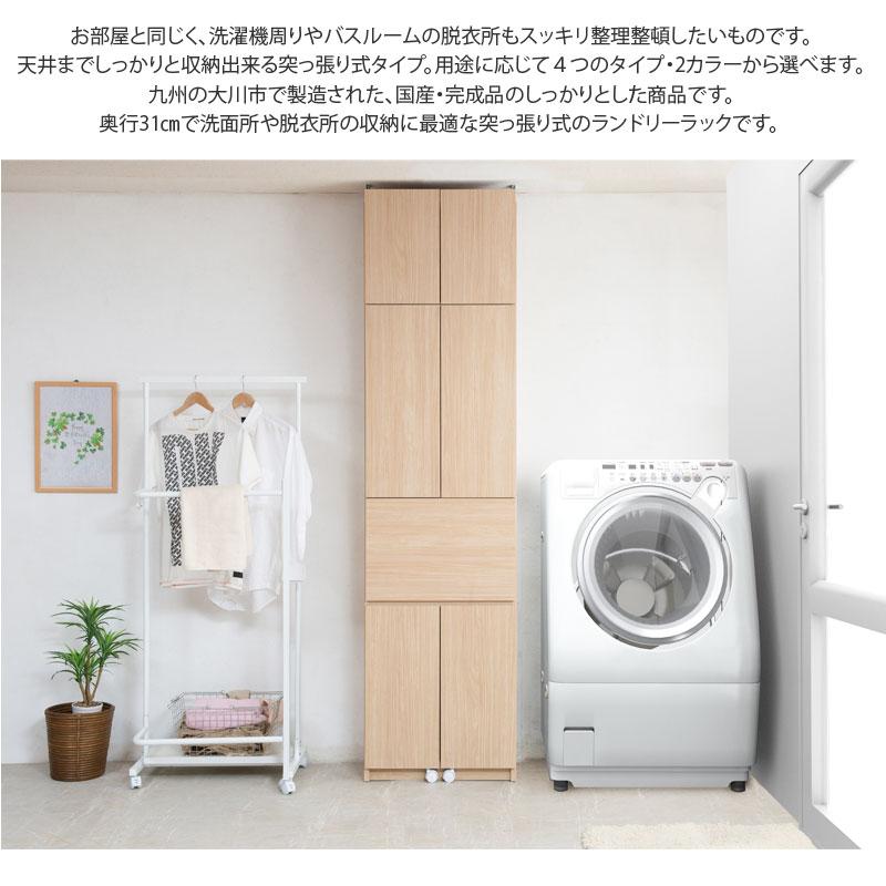 ランドリーラック【ALBIE】 突っ張り薄型ランドリーラック 幅59.5 奥行31 コスメテーブルタイプ ホワイト ナチュラル 完成品 日本製の画像