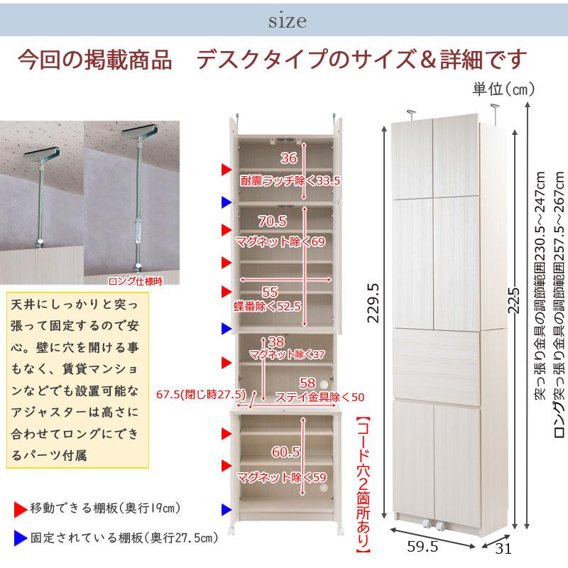 ランドリーラック【ALBIE】 突っ張り薄型ランドリーラック 幅59.5 奥行31 コスメテーブルタイプ ホワイト ナチュラル 完成品 日本製の画像