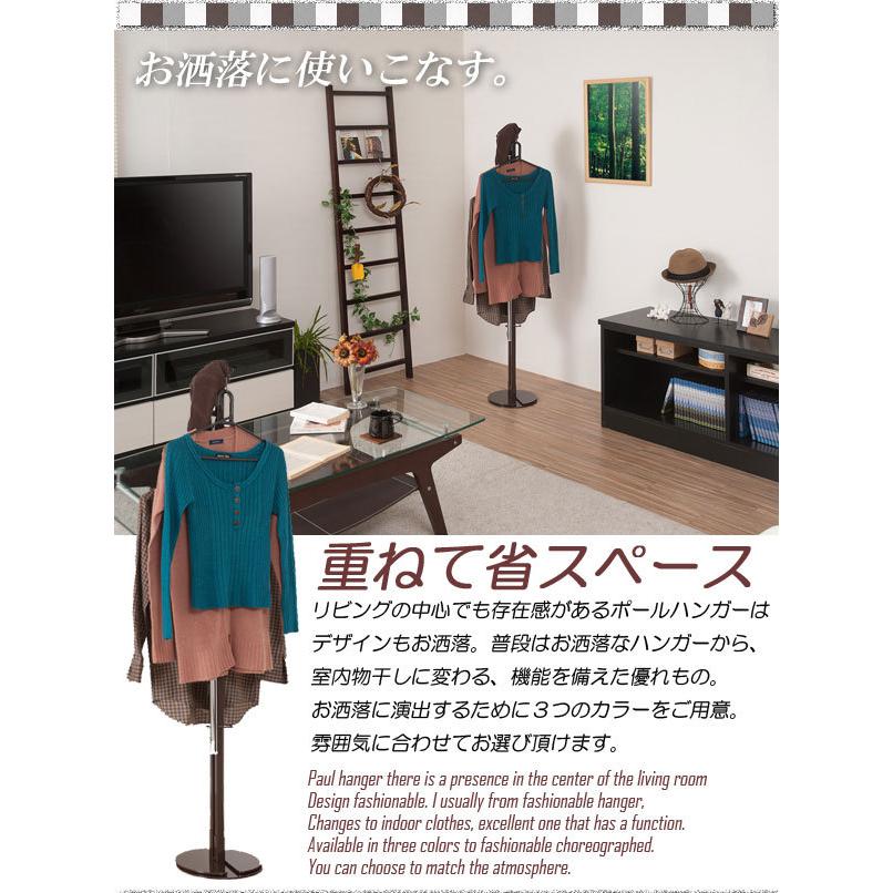 室内物干し兼用ハンガー　シングル　ホワイト色　シルバー色　ブラウン色_8