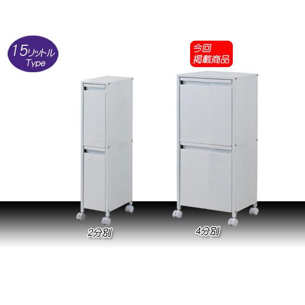 ゴミ箱　スチール製ダストボックス　15リットルタイプ4分別　ダスト　キッチン　スチール製　ホワイトダスト　送料無料_8