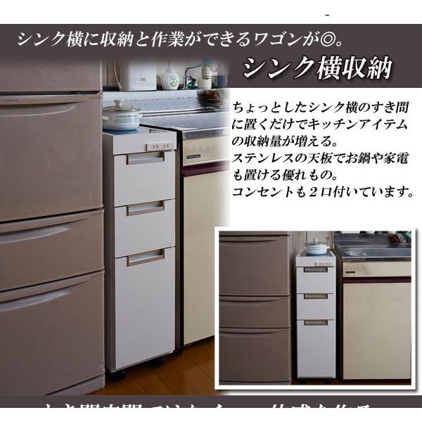 キッチンワゴン キッチン収納 キッチンカウンター 隙間収納  幅20.5cm 収納家具  ホワイト/ブラウンの画像